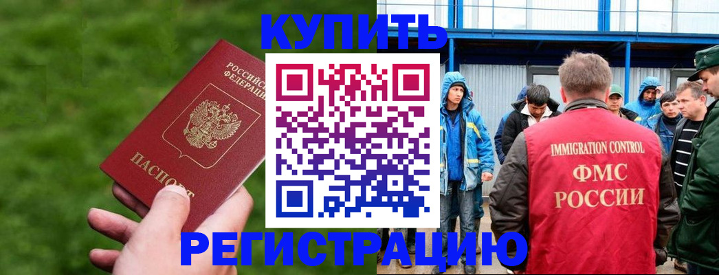 временная регистрация адрес в Прохладном