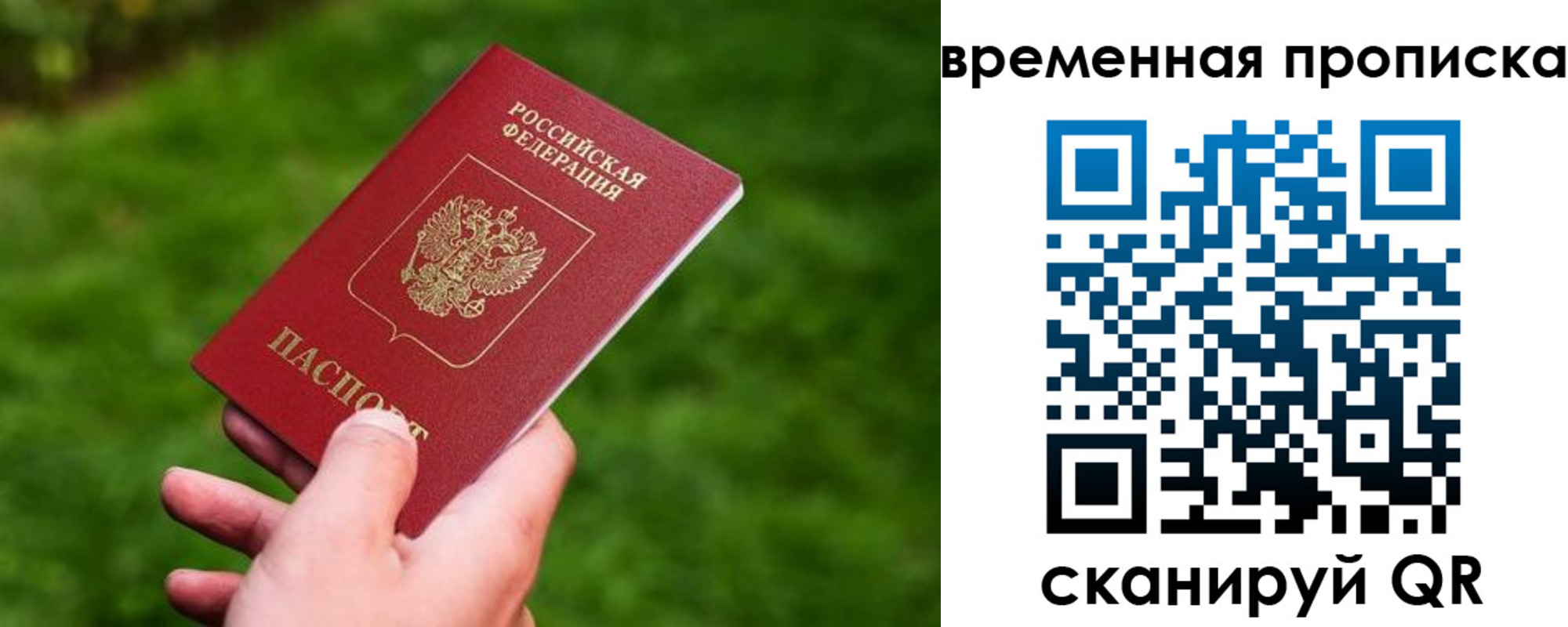 прописка ребенка в Прохладном