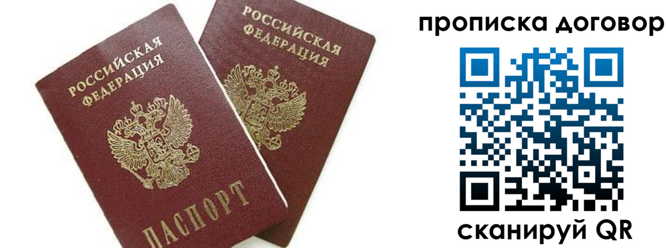 прописка штамп в Прохладном