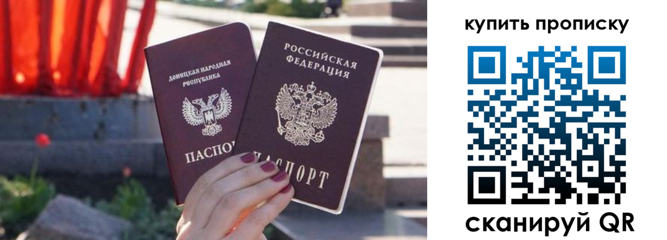 прописка ребенка в Прохладном