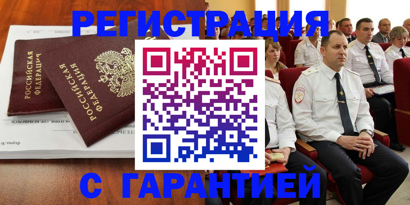 прописка от собственника в Прохладном