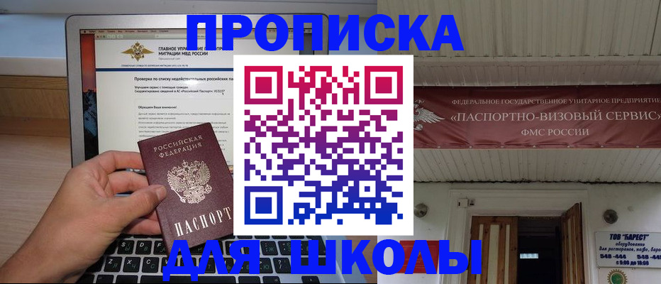 временная регистрация поиск в Прохладном