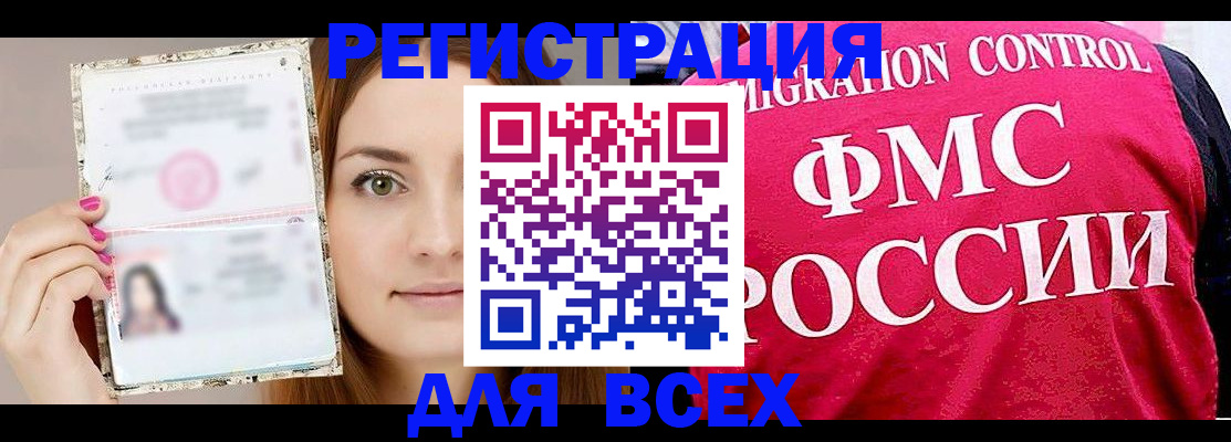 регистрация для школы в Прохладном